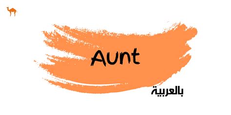 How to say aunt in Tamil